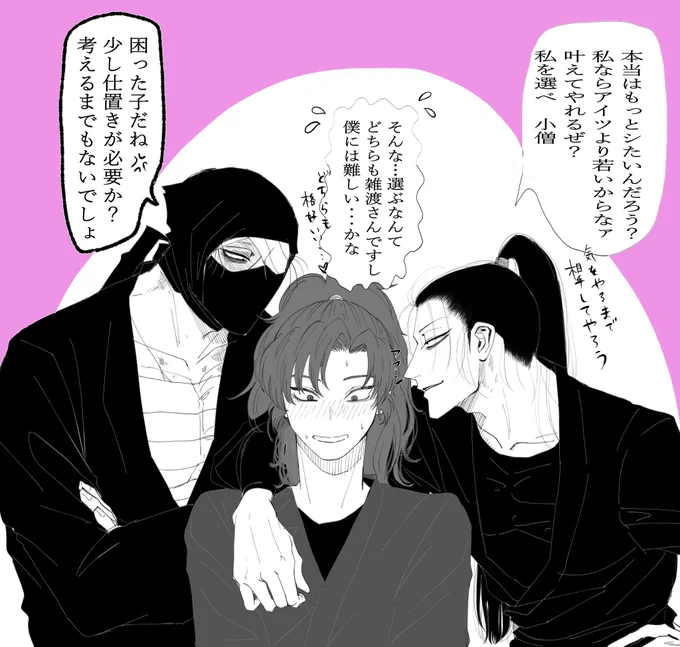 Now and Then 雑伊
伊くん全然描きなれない
気を抜くとちいさくおさなくなっていく(最近気を抜きすぎ) 