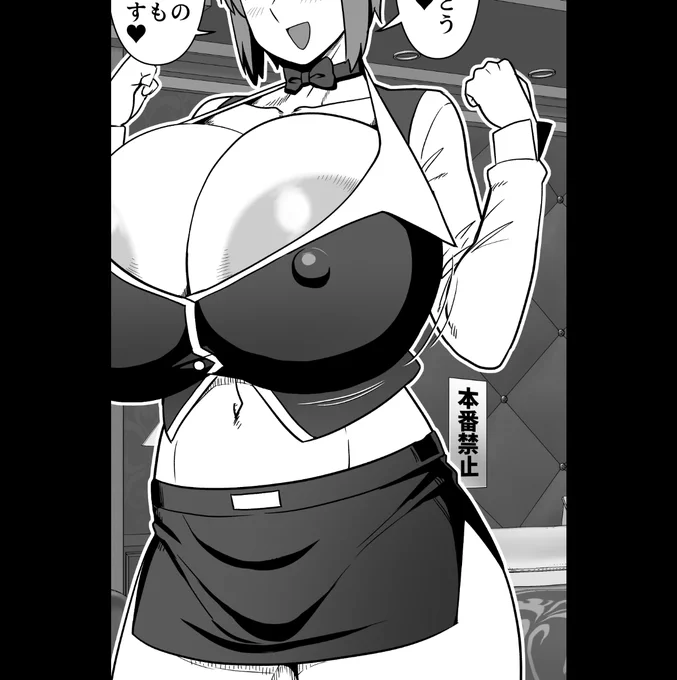 親睦会だからね 