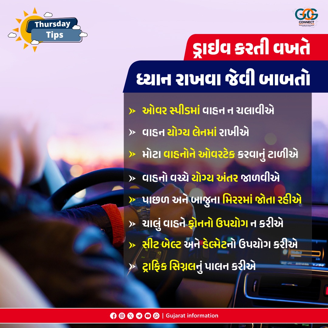 સાવધાની હટી, દુર્ઘટના ઘટી…

એક નાનકડી ભૂલ પણ ગંભીર પરિણામ લાવી શકે છે. રસ્તા પર વાહન ચલાવતી વખતે, સચેત રહીએ અને નિયમોનું પાલન કરીએ.

#ThursdayTips
#MahitiMorning
#DriveSafe