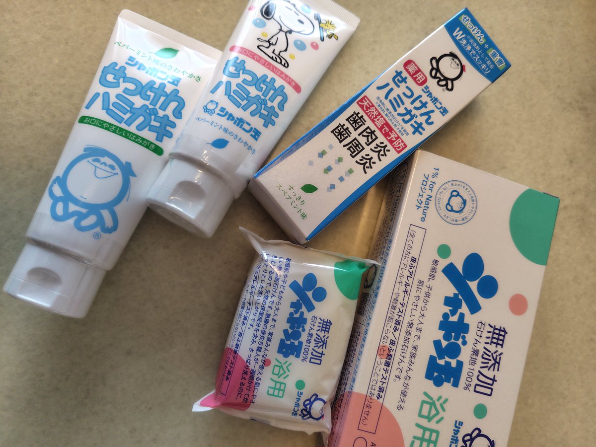 #シャボン玉石けんを守ろう 
これからもずっと
家族みんなシャボン玉石鹸を使います！

シャボン玉石鹸さん
安心安全の石鹸を
ありがとうございます🙇