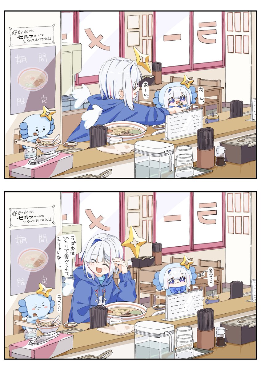 うぱおとかなたそちゃん