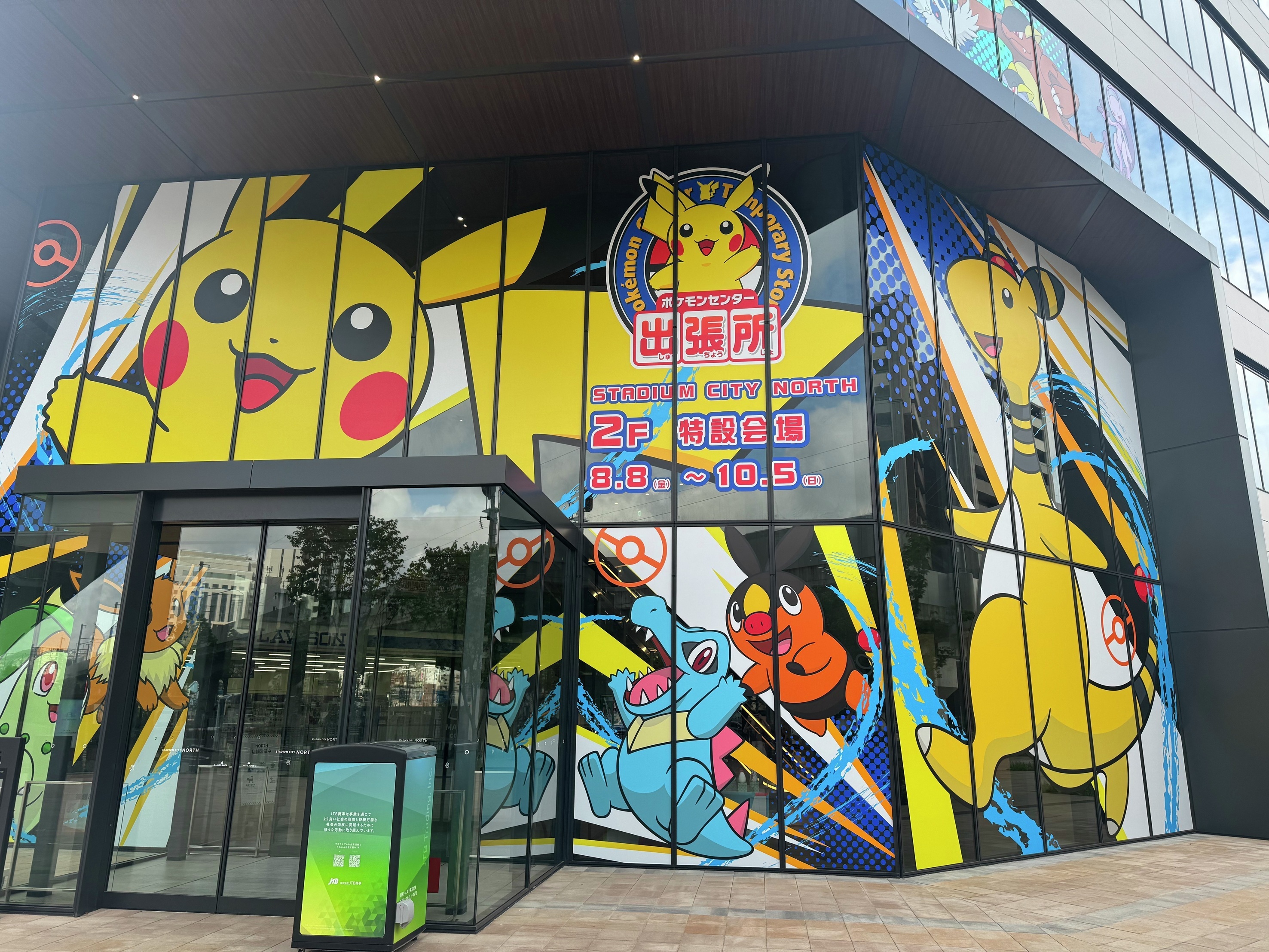 長崎スタジアムシティ公式（Nteam) on X: 