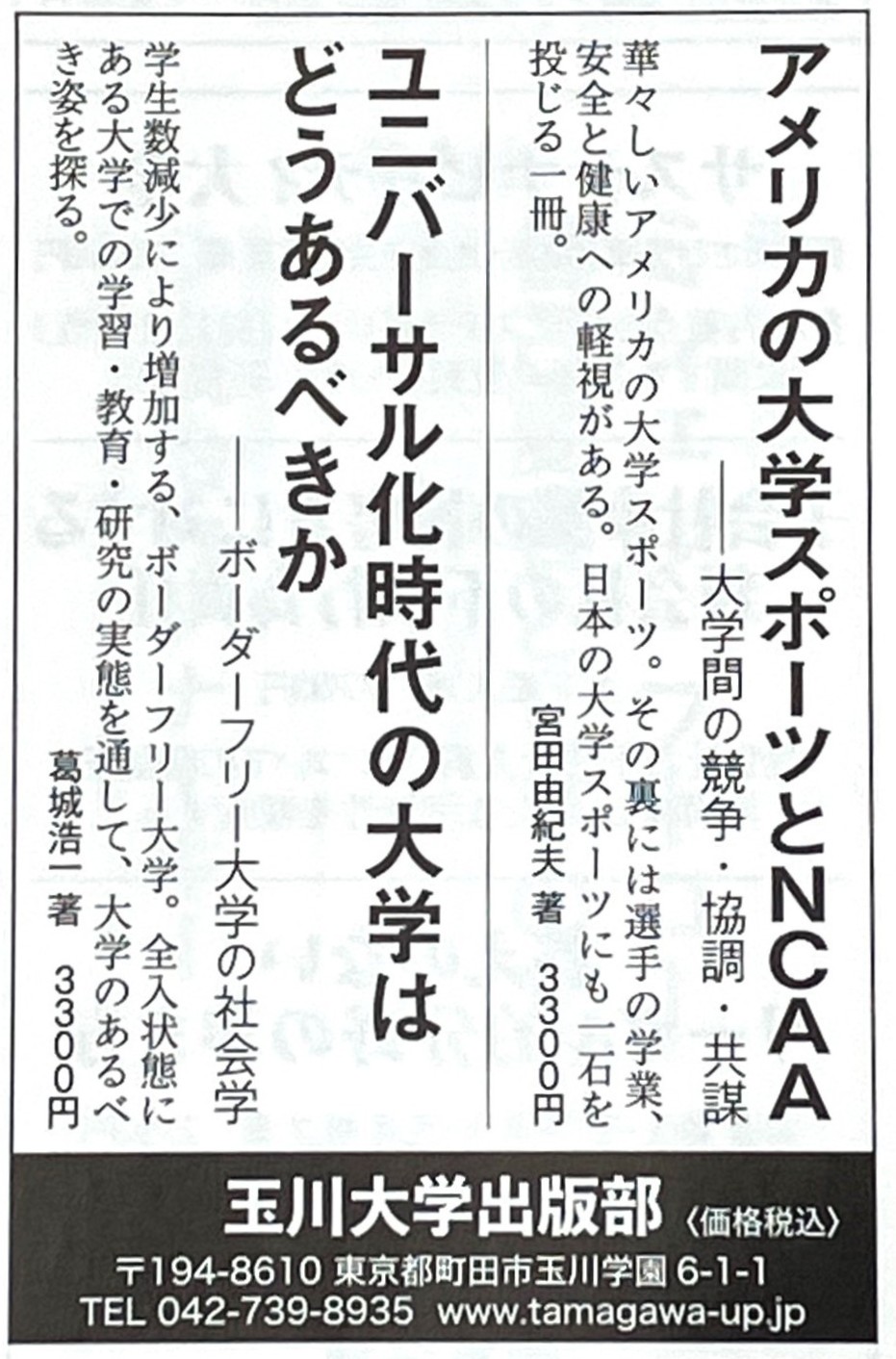 玉川大学出版部 on X: 