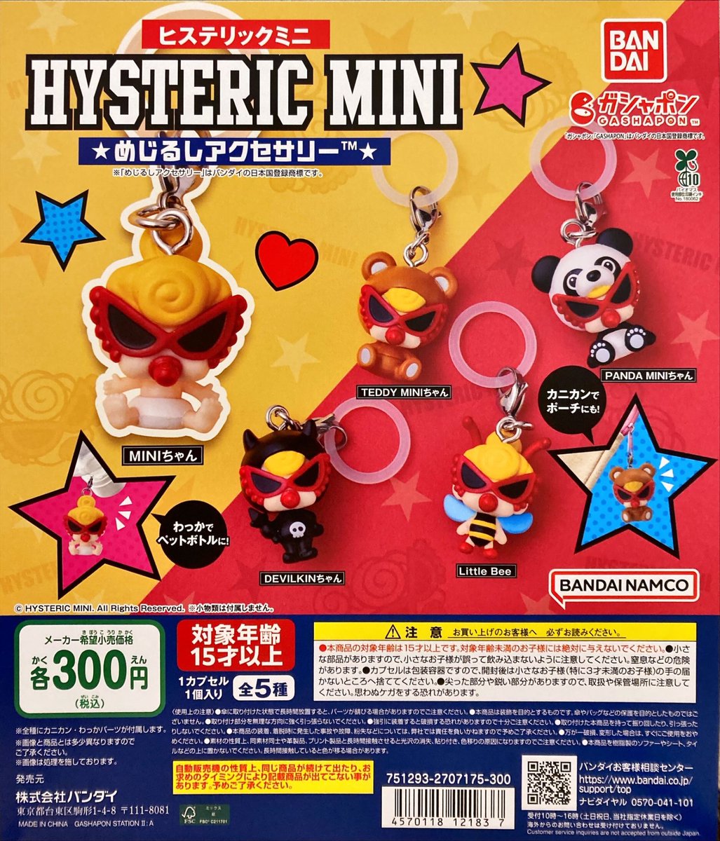 新商品情報～ ・HYSTERIC MINI(ヒステリックミニ)めじるしアクセサリー