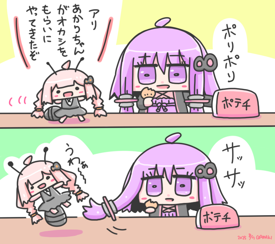 アリあかりちゃん 