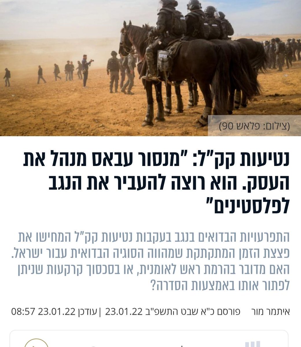 כאשר רע"מ היו בממשלת הזדון של הנוכל לא יכולנו אפילו לנטוע עצים במדינה,מזכירה לכם איך עבאס והחמאסניקים שלו בנגב עצרו נטיעות,
אלו האנשים שהיו מתמודדים עם חמאס,איראן והחותים???