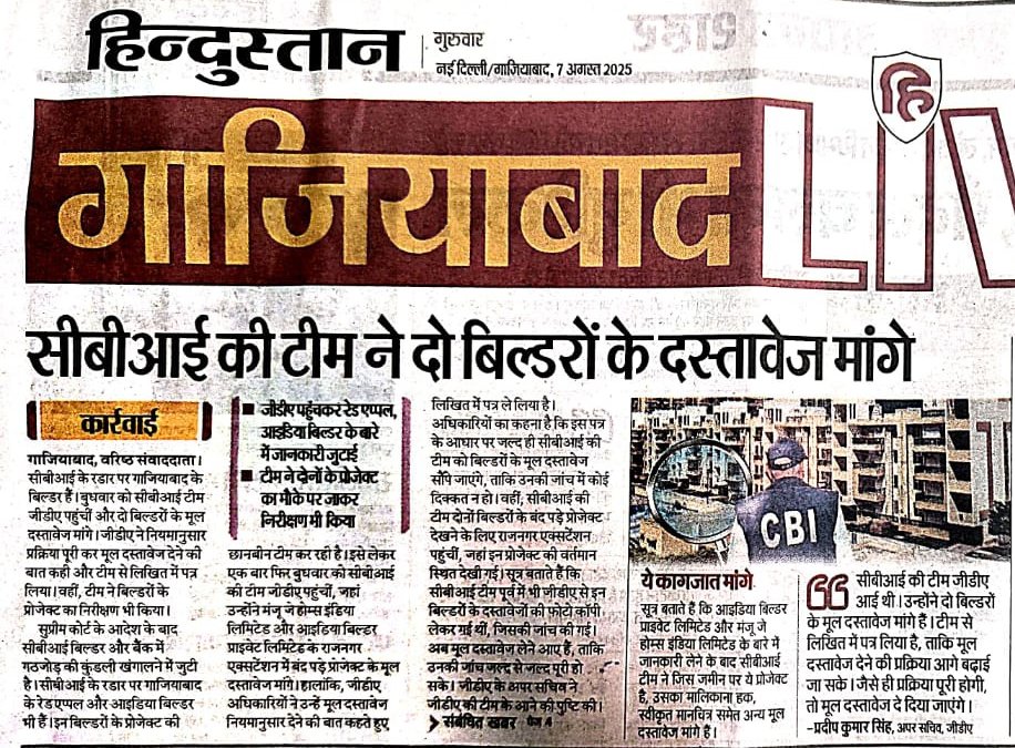 #सीबीआई को दस्तावेज नहीं मिले........

<a href="/cbic_india/">CBIC</a> <a href="/gdagzb/">GDA Ghaziabad</a> <a href="/CMOfficeUP/">CM Office, GoUP</a> <a href="/PMOIndia/">PMO India</a> <a href="/dm_ghaziabad/">DM Ghaziabad</a> <a href="/CommissionerMe3/">Commissioner Meerut</a> <a href="/pramod5673/">Pramod Dwivedi</a> <a href="/NNBNEWS/">NavNirmanBharat(NNBNEWS)</a> <a href="/AyushiMenghani/">Ayushi Menghani</a> <a href="/Yagyadtiwari/">Yagya Tiwari</a> <a href="/suraj333kumar/">SURAJ CHATURVEDI</a> <a href="/AvdheshSha3701/">Avdhesh Sharma</a> <a href="/apnilonm/">अनिल त्यागी</a> <a href="/dollysharmaINC/">Dolly Sharma</a> <a href="/DineshS56553128/">दिनेश-जमदग्नि-जर्नलिस्ट</a> <a href="/DelhiLocalNews2/">Delhi Local News</a> <a href="/ashokojha12/">ashok ojha</a> <a href="/Ast54399515/">Ast</a>