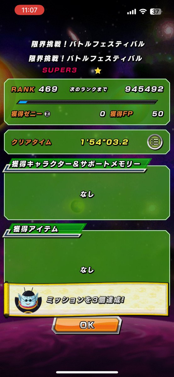 Nas_twitch's tweet photo. やっとクリア！手の震え止まらん https://t.co/fF78pNlkAz
