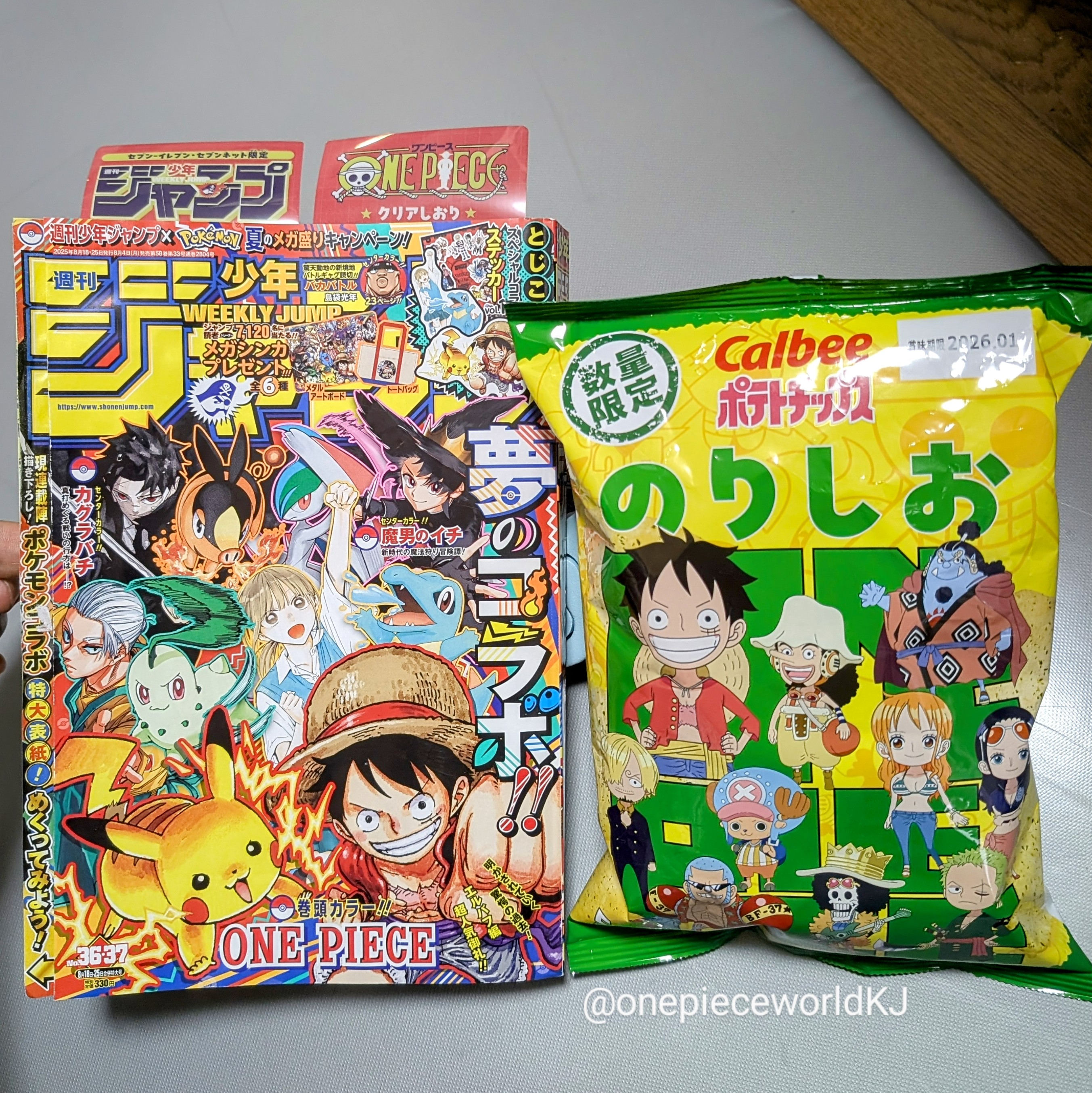 ワンピース　ポテトカップとポテトトング　限定未販売商品 ONE PIECE WORLD KUMAMOTO JAPAN on X: 