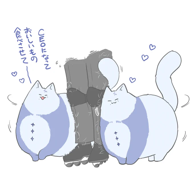 おじ活ねこちゃんたち 