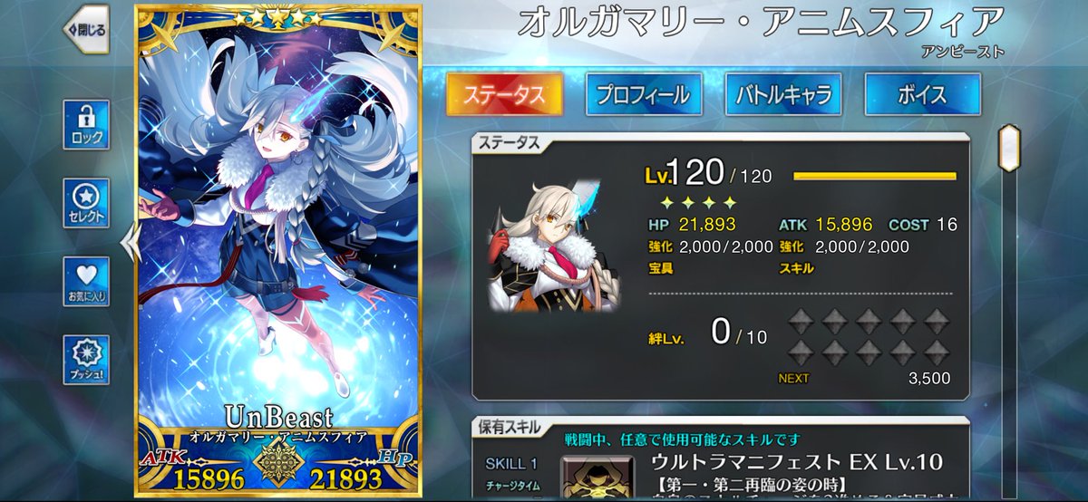 sig_00's tweet photo. 種火無さすぎて時間かかったけどfgo10周年だからやっちゃうよね https://t.co/6cjqFlS2vo