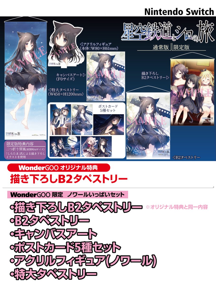 メタファー リファンタジオ WonderGOOオリ特 特典のみ PS5／PS4 メタファー：リファンタジオ【限定セット】 A4クリア