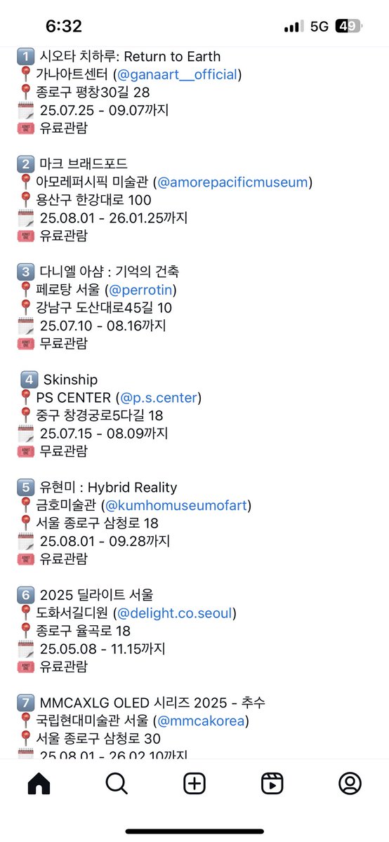 ETinseon's tweet photo. 8월에 열리는 좋은 전시회가 많은데 이 중에 몇 개만 추천해 달라니까, 큰 애가 2,3번 전시회를 강추했다. https://t.co/gSU0RDjGvl
