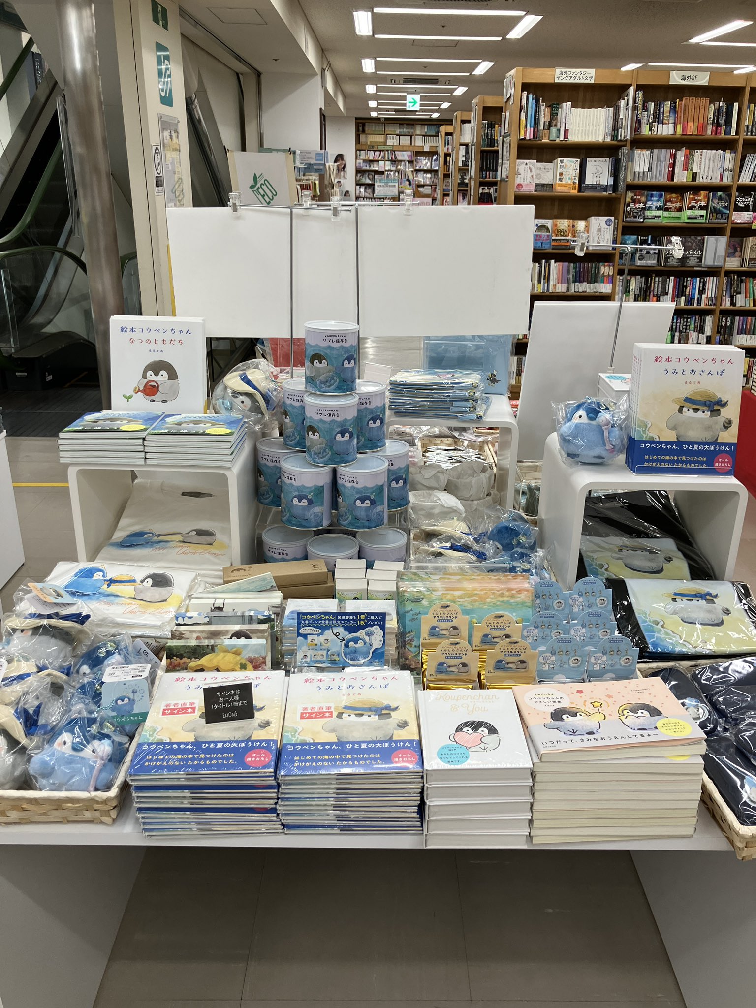 うみのコウペンちゃん マスコット キーチェーン ジュンク堂 ねーねー編集部 on X: 