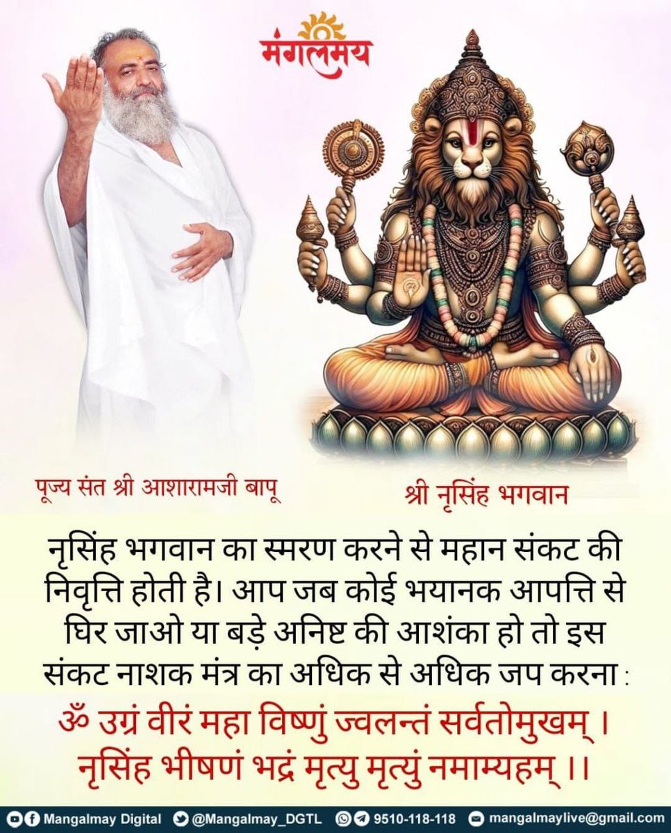 A mantra is a powerful tool that awakens the dormant consciousness and hidden potential within a person, transforming them into a great being, says Sant Shri Asharamji Bapu.

There is no doubt that chanting the name of God brings success. The scriptural quote

‚Japaat Siddhih