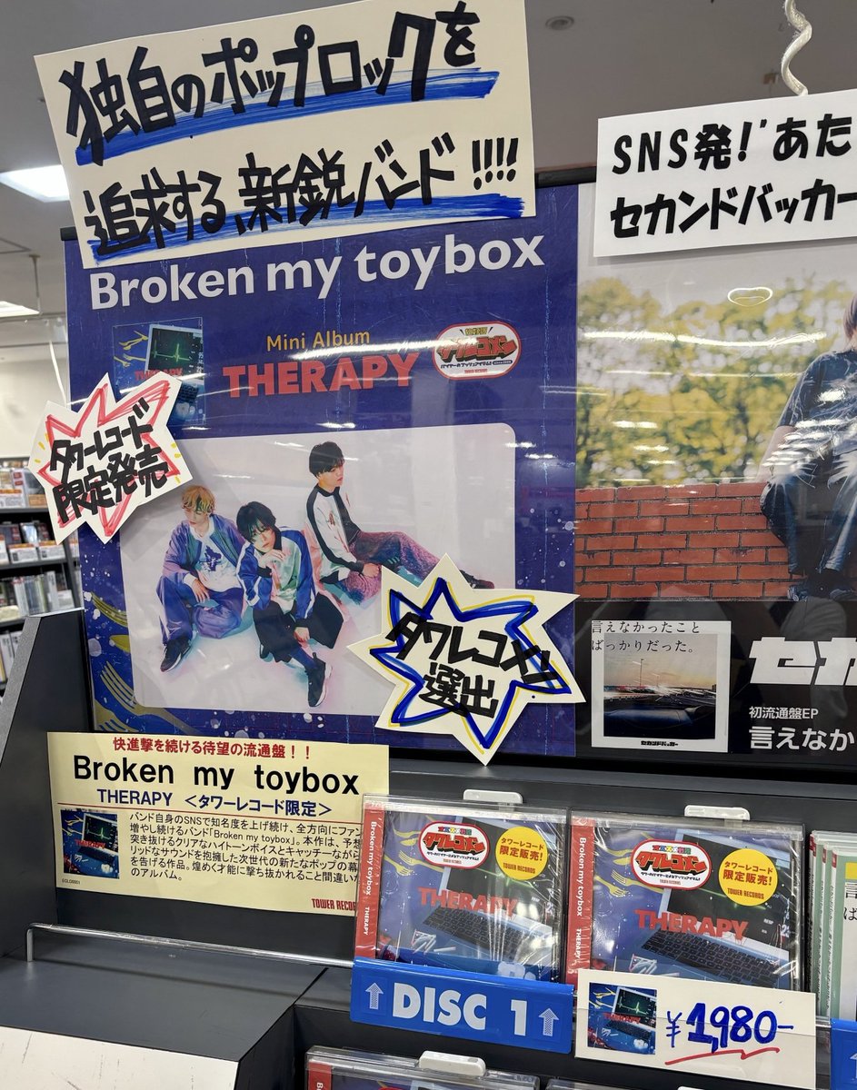 タワーレコード名古屋パルコ店 on X: 