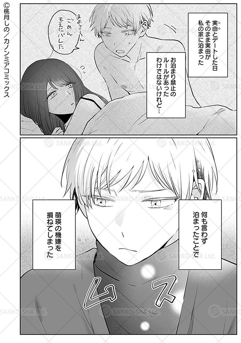 Kanonmia編集部 tweet media