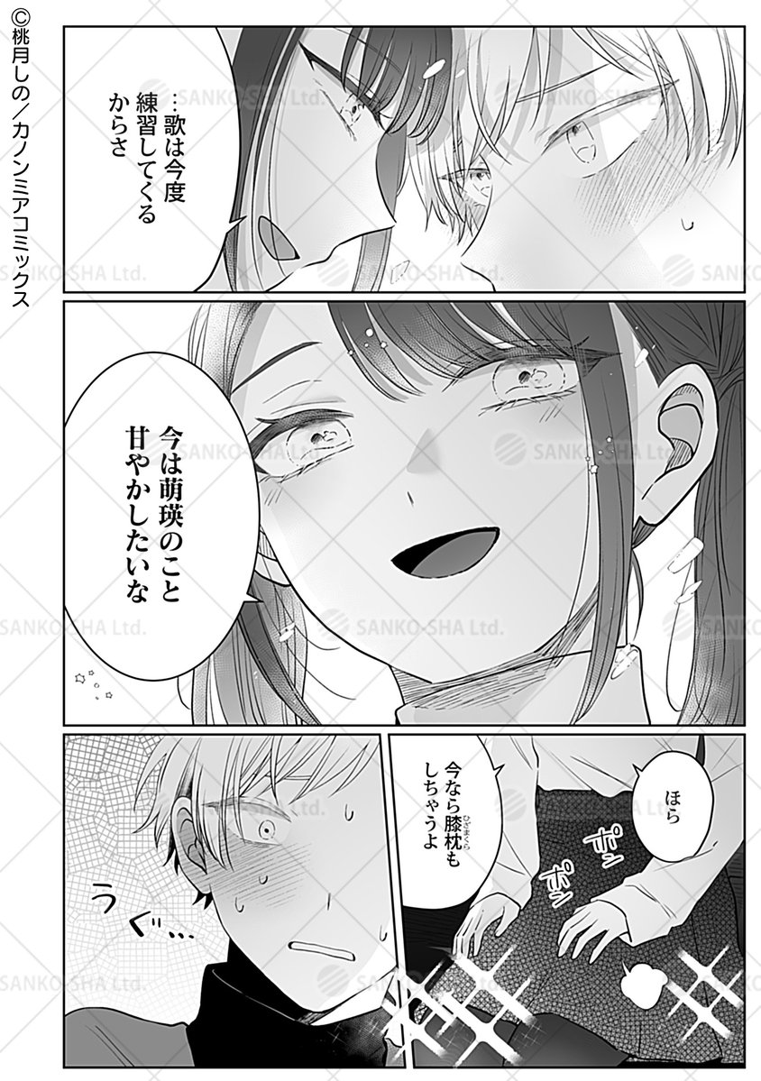 Kanonmia編集部 tweet media