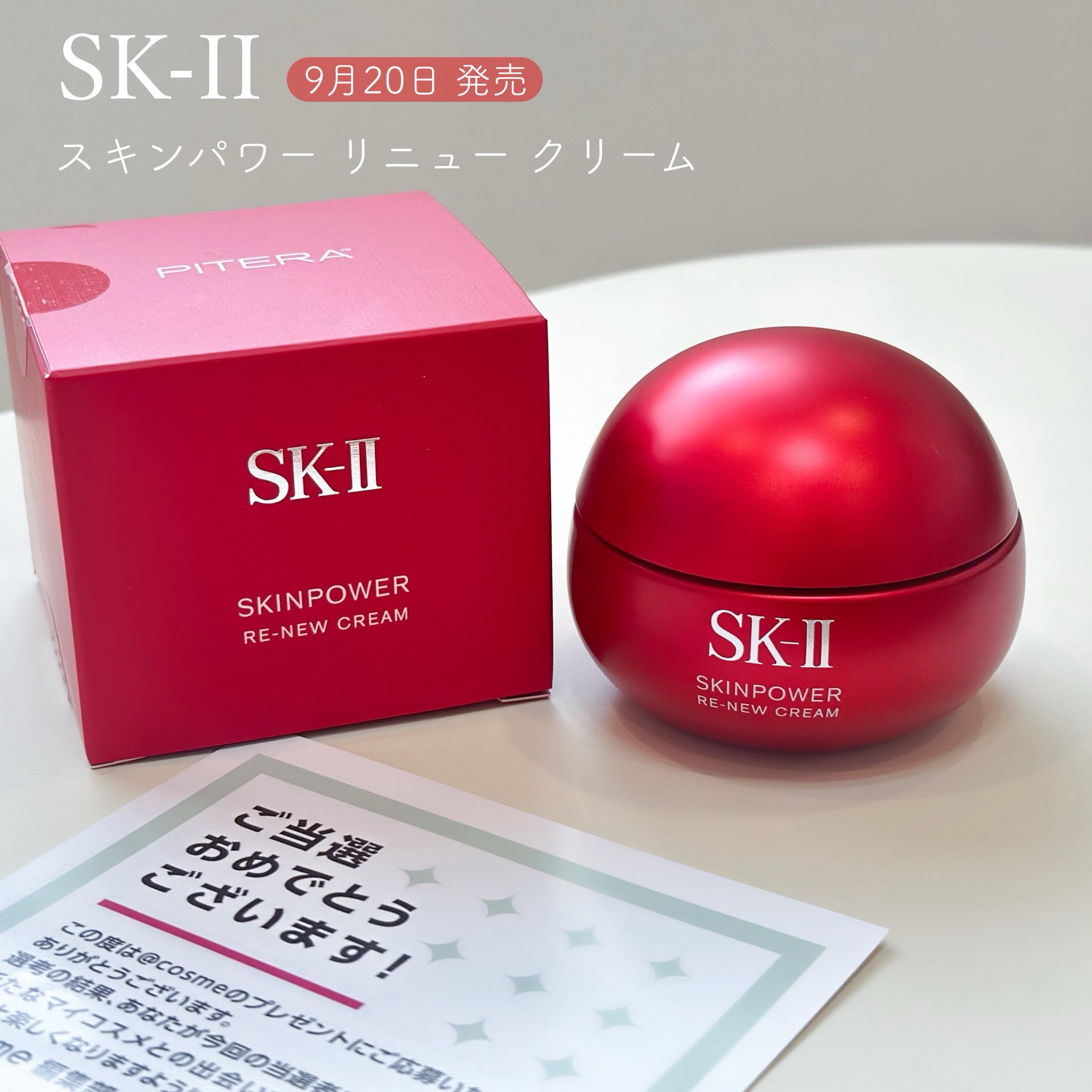 ②クリーム20 新品未開封 Ran💛 on X: 