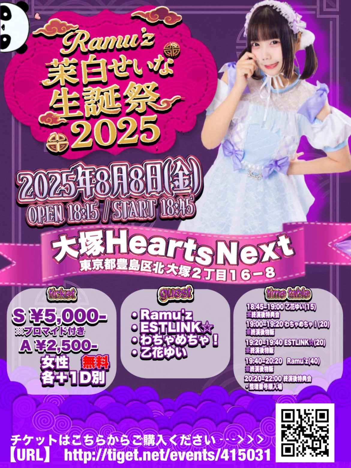Ramu'z【公式】 on X: 
