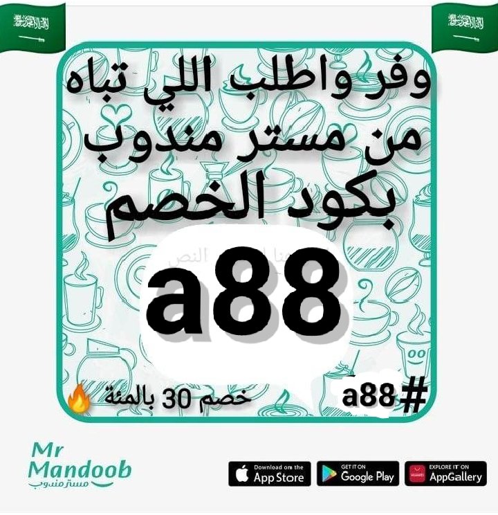 @@@@@@@@@كود▬خصم◐هنقر ستيشن◐ 
        🐾  a88 🌷A88 🐾
 (  مرسول ) جاهز ▬كوبون ذا شفز 

. 

،

وبالعافيه 💌🙈 🍄 
#حميدان_التركي 
#deprem 
#6subat2023