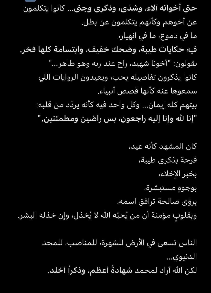 أ.فاطمه الحارثي tweet media