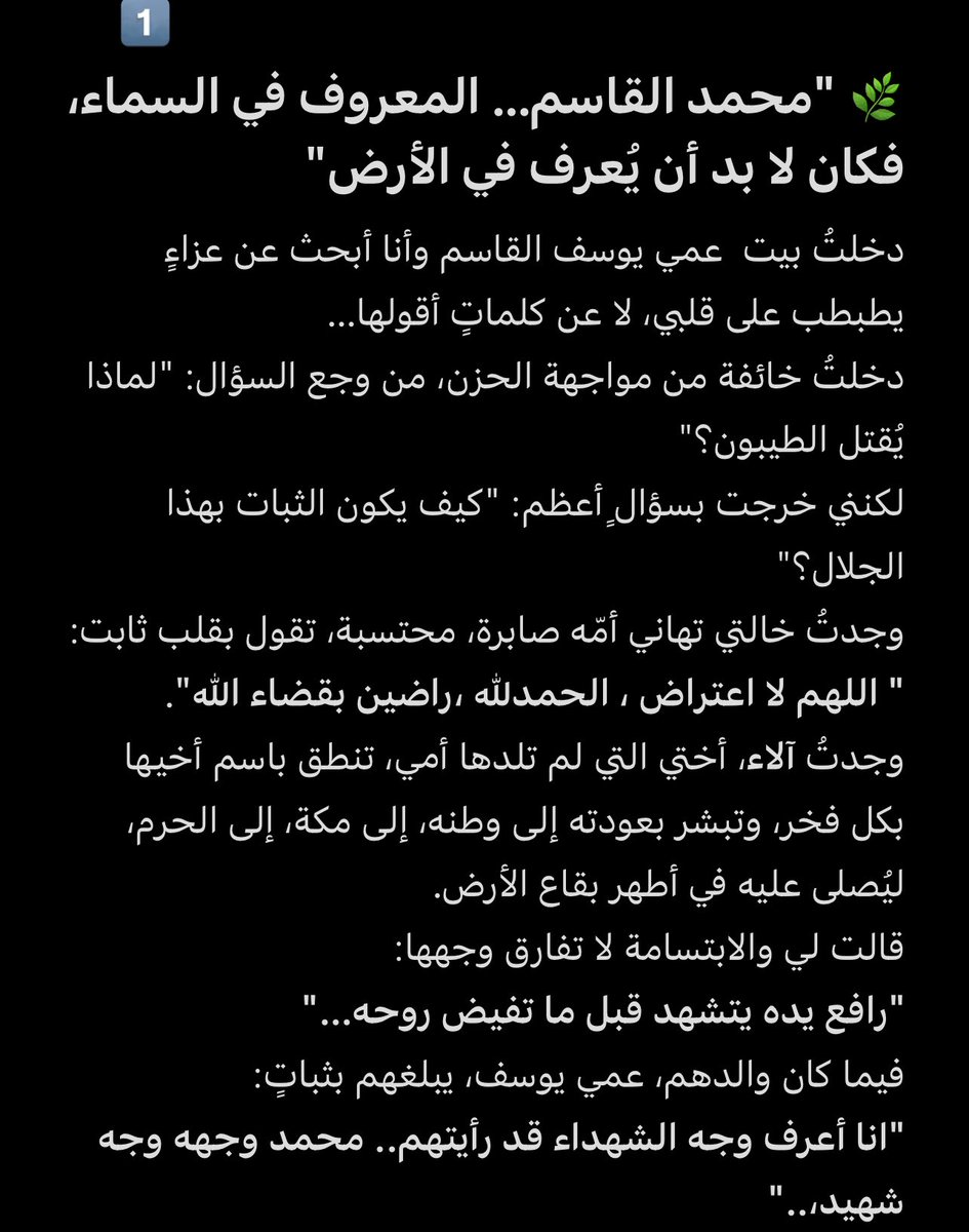 أ.فاطمه الحارثي tweet media