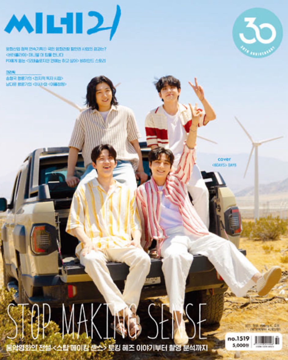 Cine21 Main cover, issue no. 1519 🥺