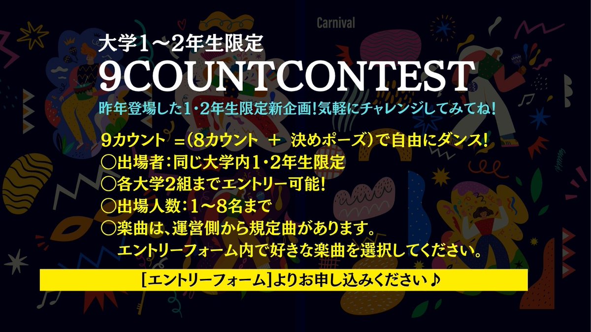 アルキタ杯2025🔥バトル・ショーケース・9カウントコンテストの二次募集スタートしてます🔥【9/1までにエントリーするとポスターにチーム名を掲載します☆】
エントリーフォーム
◎バトル
forms.gle/Q4RMg3Js1ogeMo…
◎ショーケース
forms.gle/Loy2eiFx4y8HZh…
◎9count Contest 
forms.gle/nJCRuML4pjefkV…