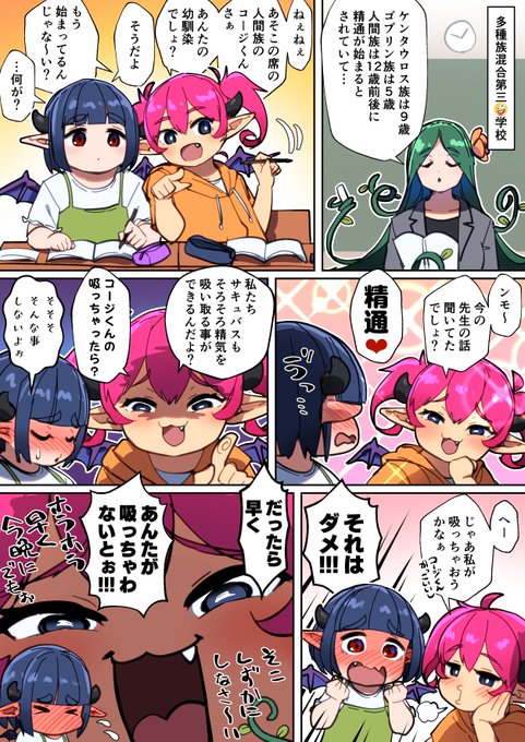 焚き付けサキュ友 