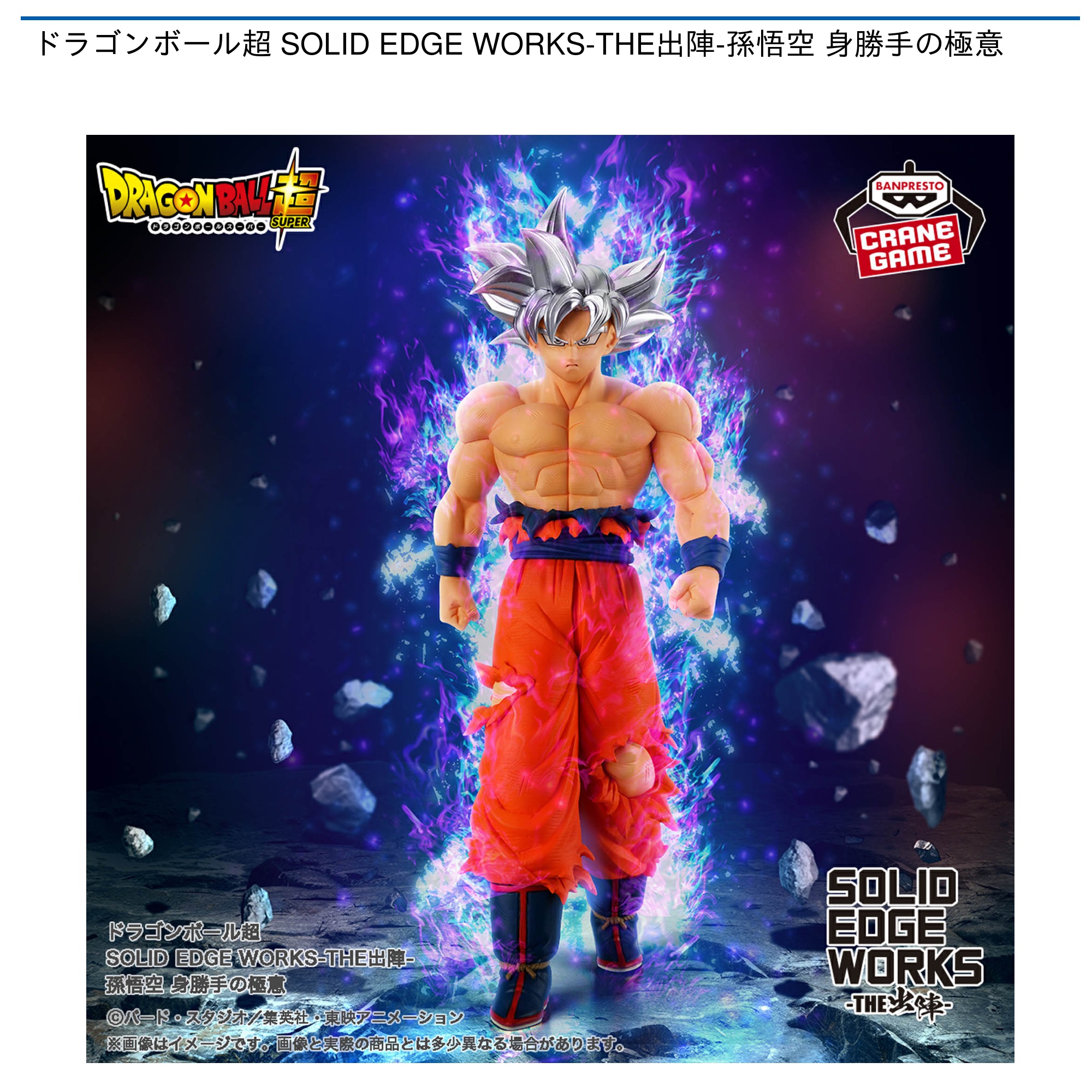 809,ドラゴンボール　鬼滅の刃　ジョジョの奇妙な冒険 上越レジャーランボウル on X: 