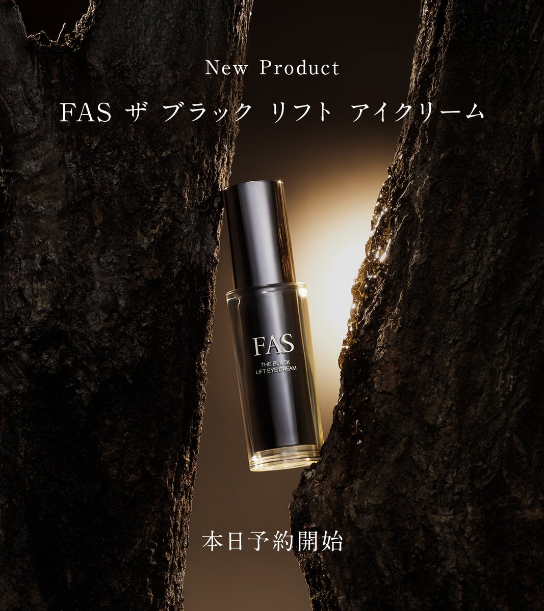 FAS | ファス (@fas_skincare) / X