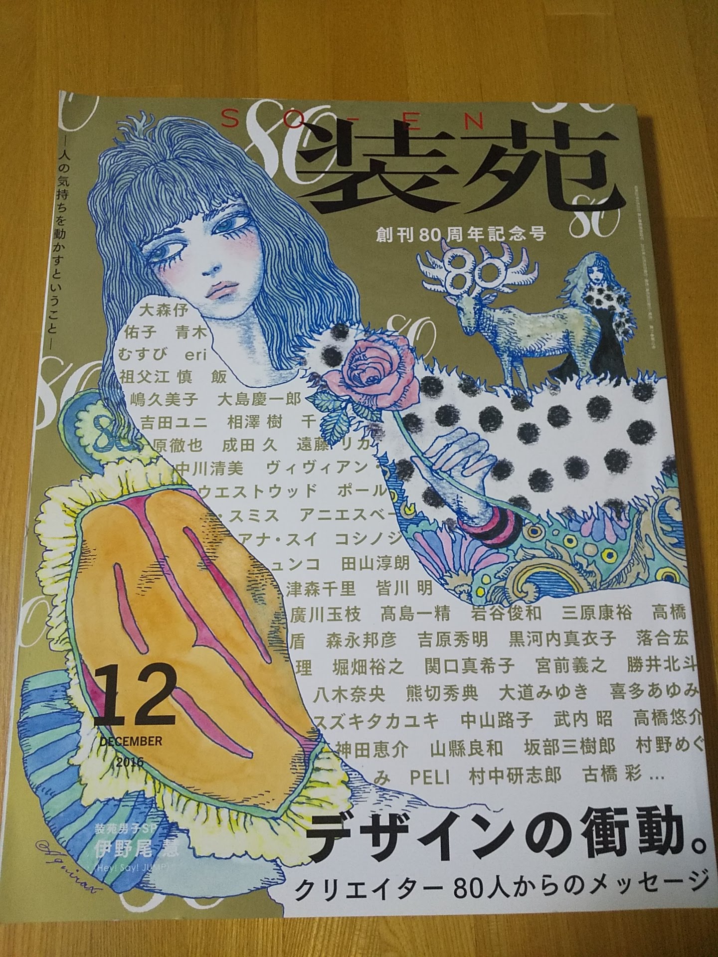 レア　非売品 宇野亜喜良ポップアップカレンダー レア 非売品 宇野亜喜良ポップアップカレンダー - メルカリ