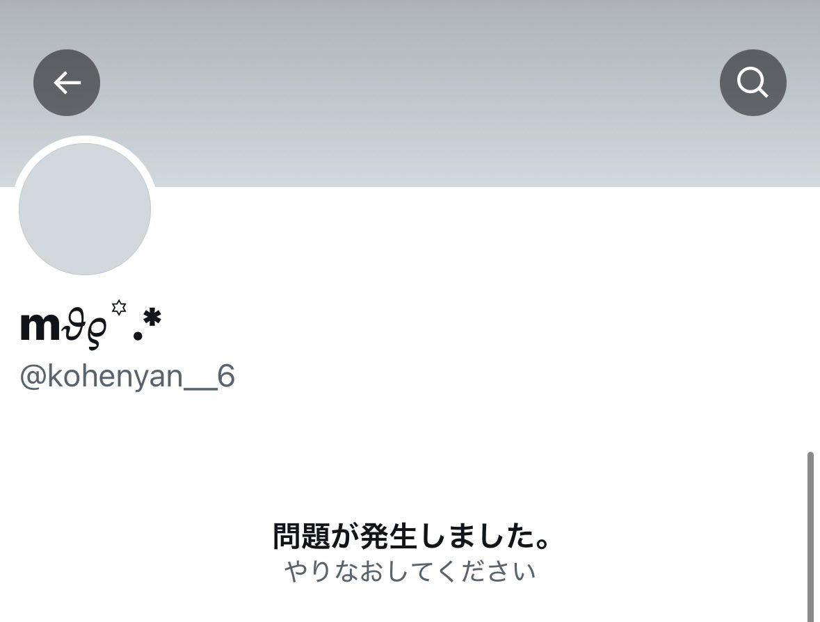 ꒰ 人探し ꒱ ⚠︎注意喚起ではございません。
m様(移行前垢<a href="/kohenyan__6/">m𝜗𝜚꙳.*</a> 移行後垢<a href="/Muyu_23/">m</a>)とご連絡が取れる方、直近でお取引をされた方、または別アカウント等ご存知の方はいらっしゃいますでしょうか？
🥷🥚百面相缶バッジの交換のお約束をさせていただいており、7/13を最後にご連絡が途絶えて→