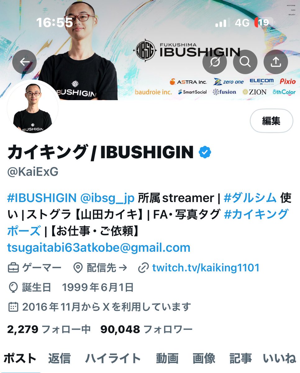 Xのフォロワー9万人達成した〜！！！

ありがとう！！！！