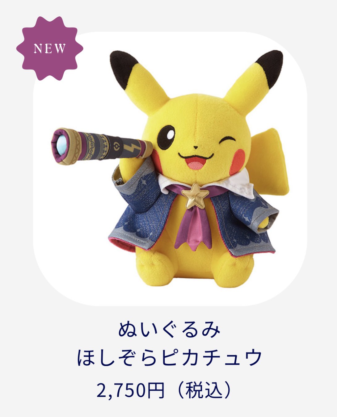 ポケモンセンターNAKAYAMA on X: 