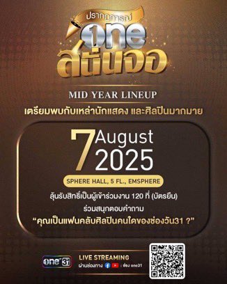 รอคอยเห็นหน้าอยู่นร้า

MID YEAR LINEUP X KEM

#เข้มที่oneสนั่นจอ