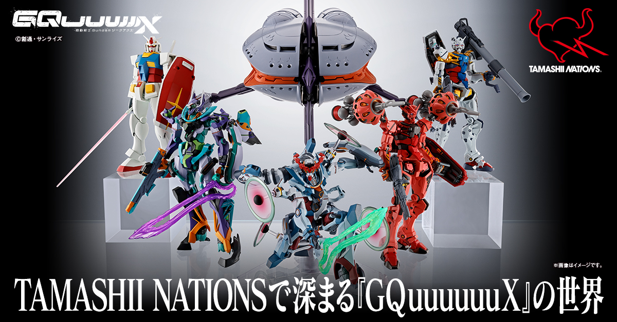 gundam_tamashii's tweet image. ―TAMASHII NATIONSで『GQuuuuuuX』の世界が深まる。
完成品ガンダムフィギュアで、シリーズ続々登場。

▽商品詳細はこちら
tamashiiweb.com/special/gundam…

#ガンダムフィギュア 
#GQuuuuuuX 
#ジークアクス