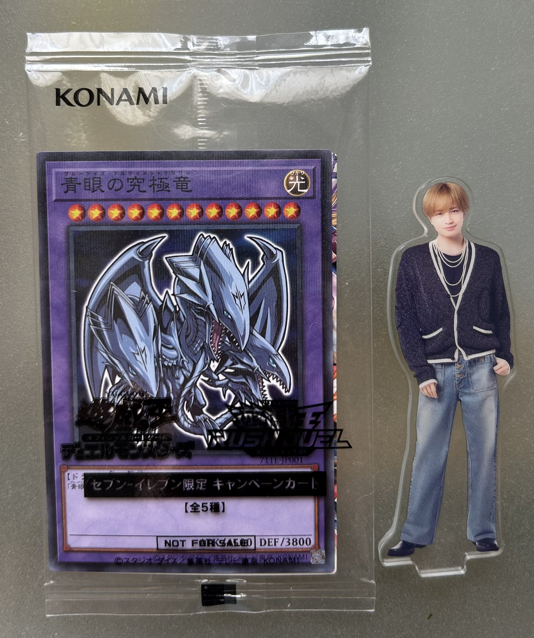 セブンイレブン　遊戯王カード　ブルーアイズ×50 セブンイレブン 遊戯王カード ブルーアイズ×50 遊戯王】セブンで