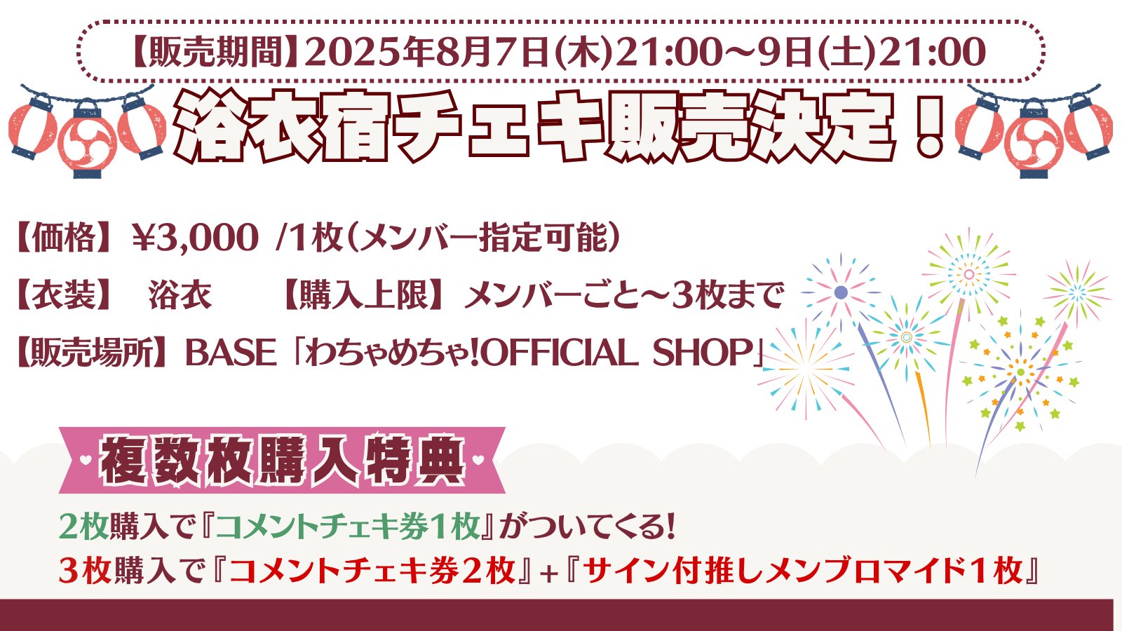 わちゃめちゃ！【新グループ準備中】 on X: 
