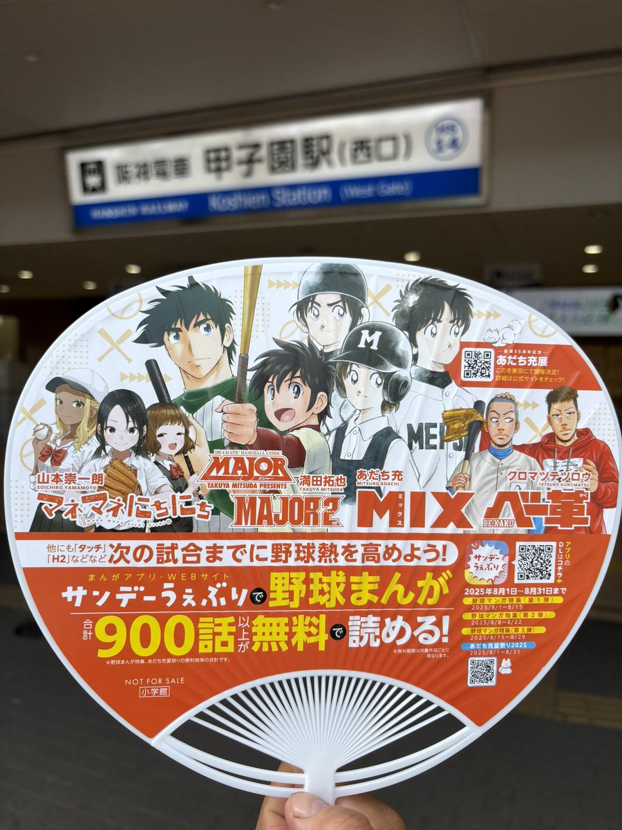 毎月あだち充 全50巻 (そのうち３冊欠) タッチ 完全復刻版 (25) (少年サンデーコミックス) | あだち 充