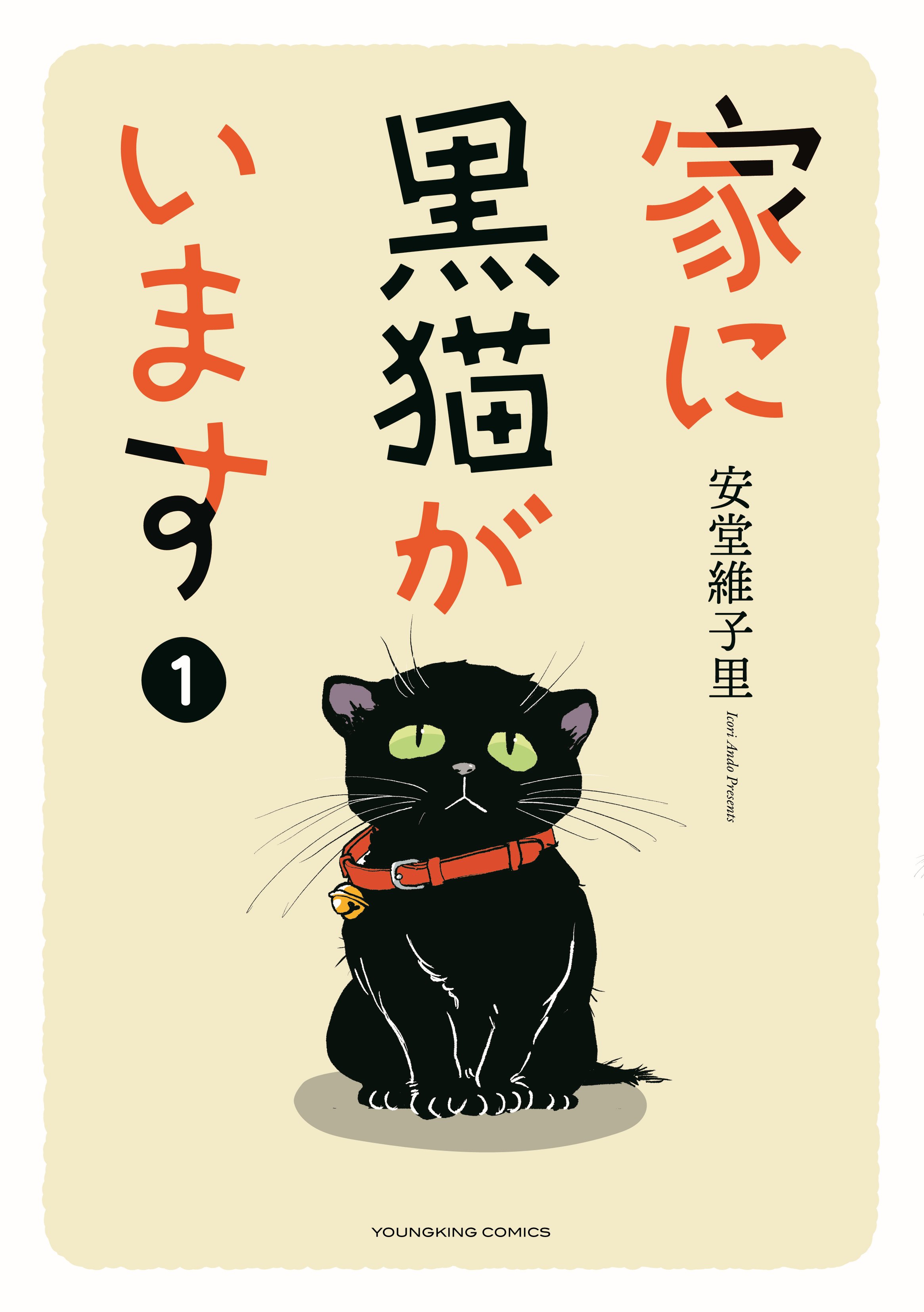 【中古】 ねこぱんち １６（ねずニャー号）/少年画報社 中古】 ねこぱんち 16（ねずニャー号）/少年画報社