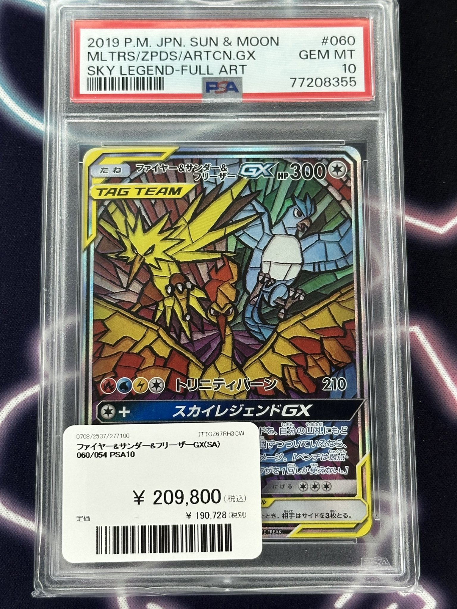 ポケモンカード　三鳥ARまとめ売り ポケモンカード 鳥ポケモン ar 3枚 - メルカリ