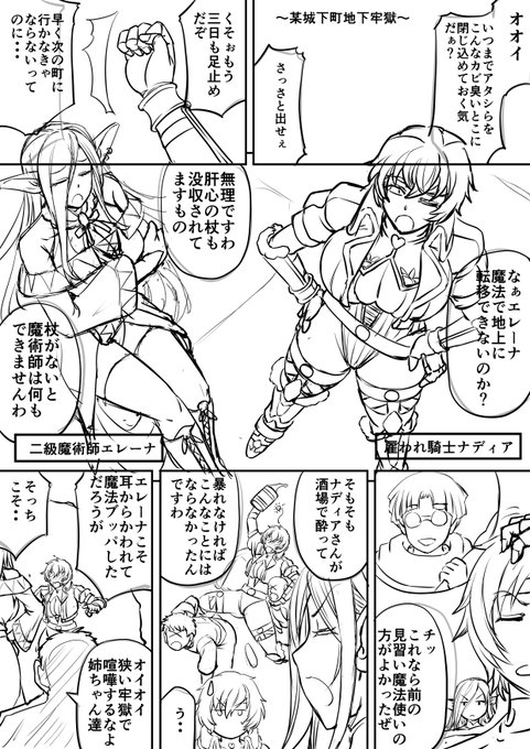 #コミッション #ショート漫画 以前総集編に掲載した女戦士と見習い魔法使いの続編を海外の方から依頼されたので現在制作しております～ 