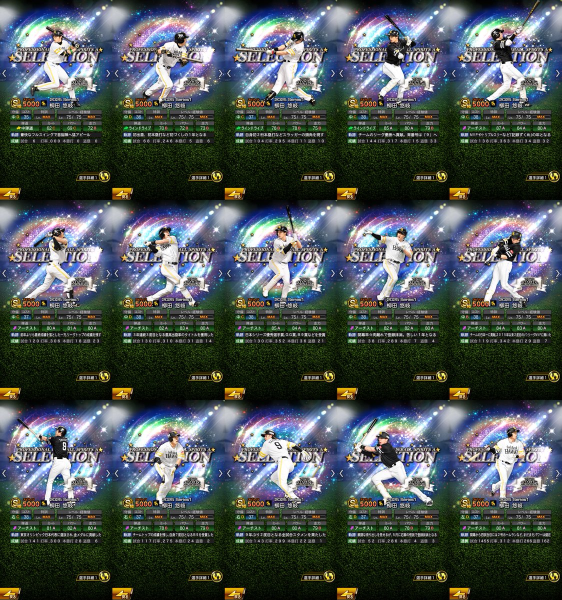 柳田悠岐の軌跡 ('11~'25) 【4K読み込み推奨】

今年でプロ15年目となる #柳田悠岐 選手の軌跡をプロスピ風に編集してみました
細部までこだわっているので是非読んでいただけると嬉しいです☺️

 #プロスピA 
 #プロスピAコラ画
 #栞画