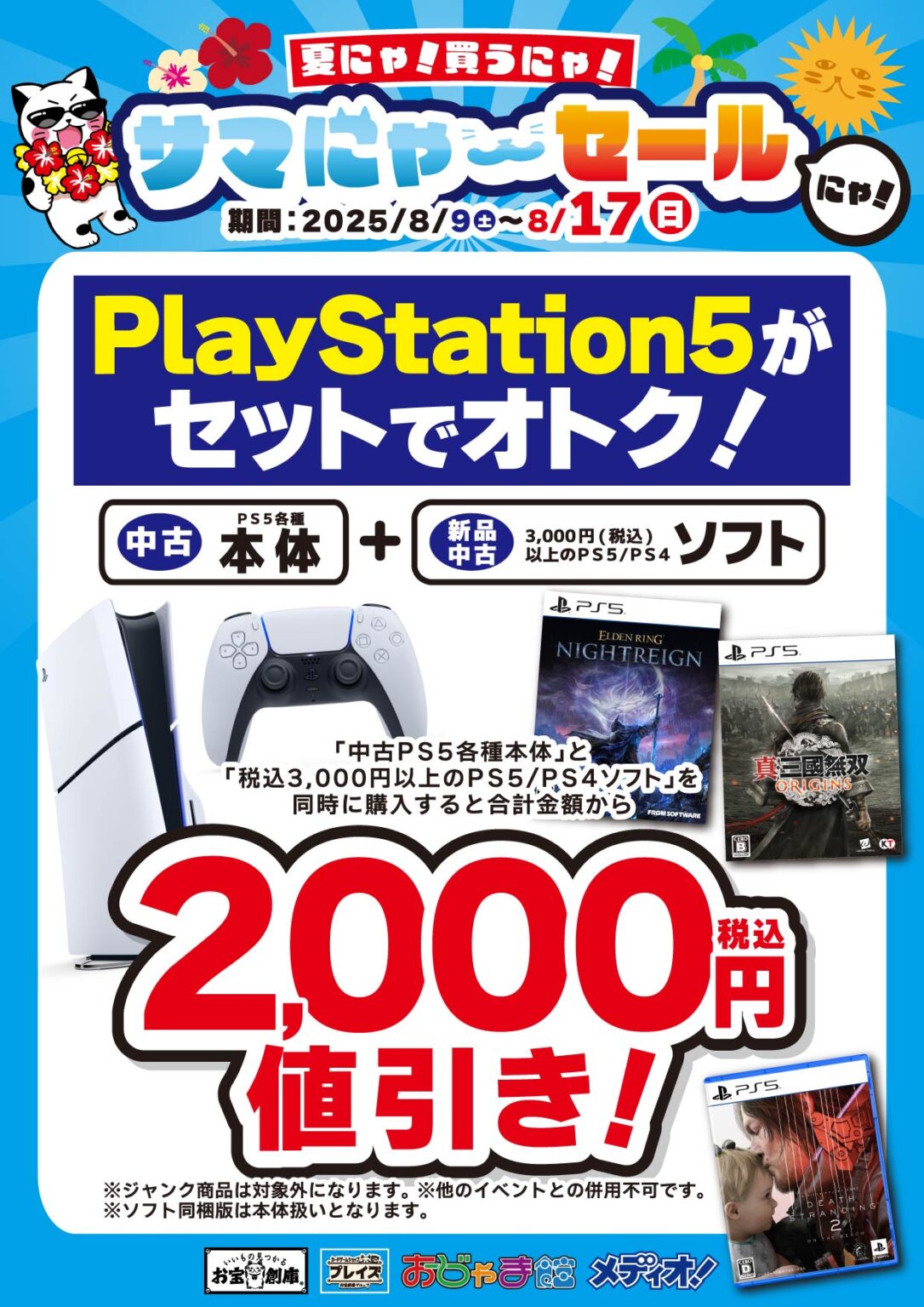 本体、ソフトまとめ売り NINTENDO64 本体／ゲームソフト6本セット - メルカリ