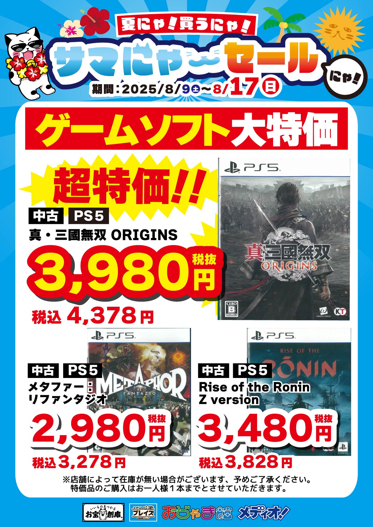大特価オークション試しに期間限定開催 お宝創庫西尾店 on X: 