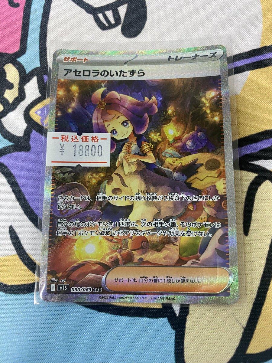 ポケモンカードゲーム アセロラのいたずら sar psa10 ポケカ