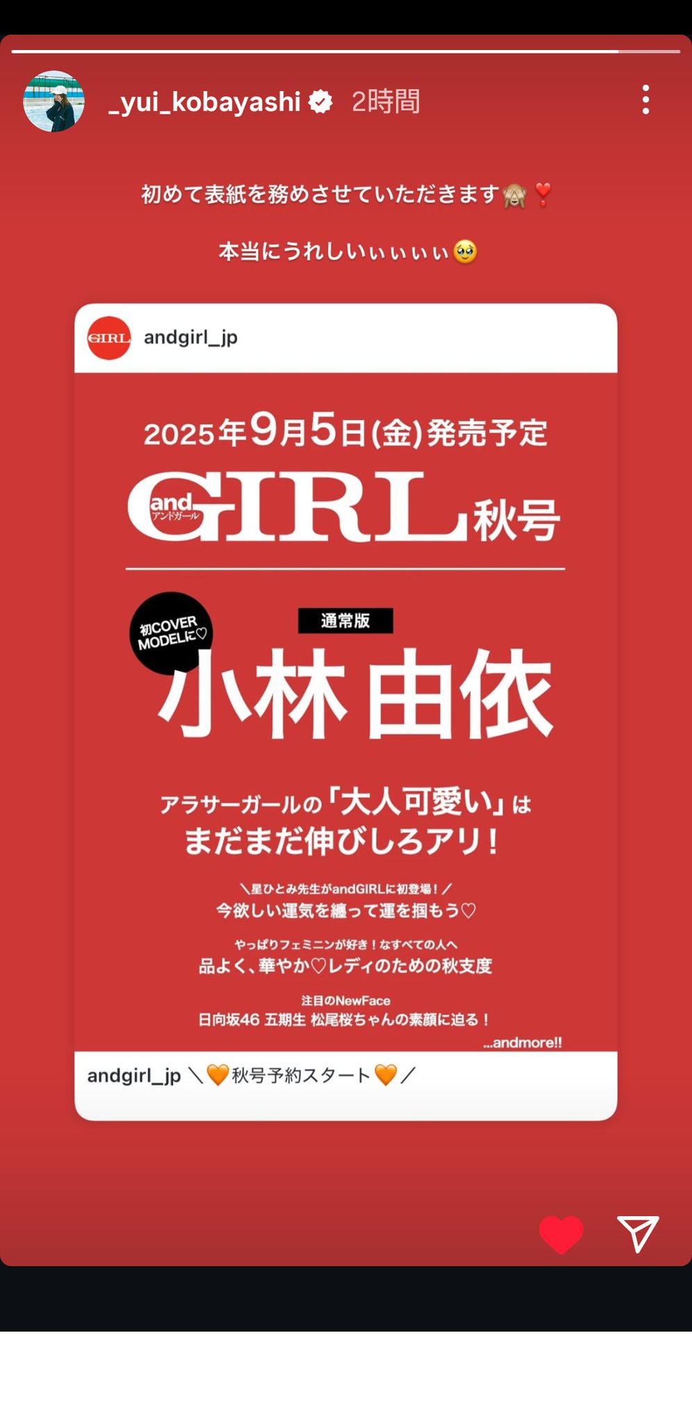 小林由依2025年カレンダー特典　フォトカード全13種 小林由依/yousti＆staff on X: 