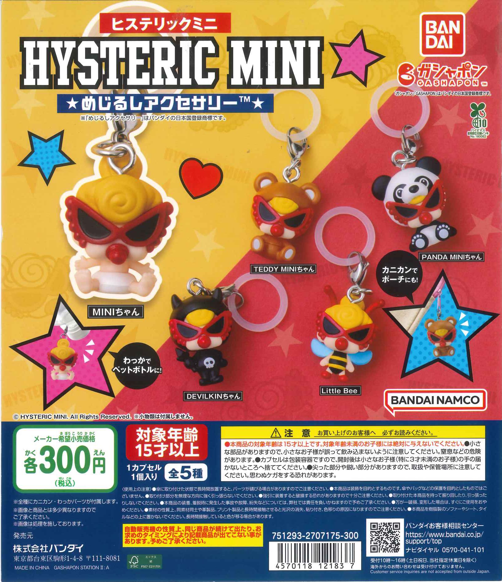 おばけ様☆専用☆　ヒステリックミニセット C-pla アドホック新宿店【公式】 on X: 
